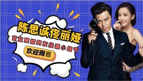 娱乐圈的大爆料有哪些,揭秘明星背后的惊人真相  第3张